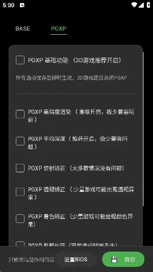 ScePSX�����ֻ���v0.2.0.1 �ֻ����ͼ1