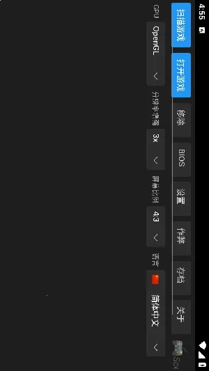 ScePSX�����ֻ���v0.2.0.1 �ֻ����ͼ3