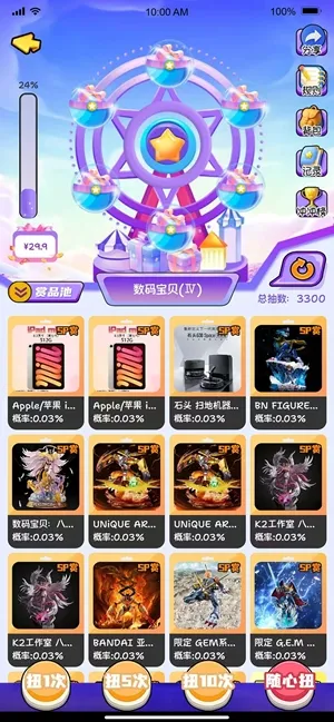 Ԫ����2026�ٷ����°汾v1.0.6 �ֻ����ͼ3