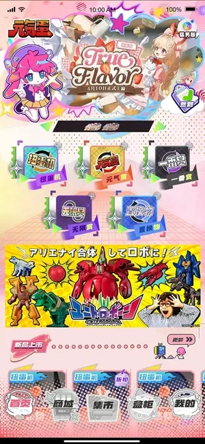 Ԫ����2026�ٷ����°汾v1.0.6 �ֻ����ͼ2