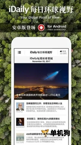 iDailyÿ�ջ�����Ұ(��������Ӧ��)v0.3.5 ��Ѱ��ͼ0