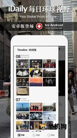 iDailyÿ�ջ�����Ұ(��������Ӧ��)v0.3.5 ��Ѱ��ͼ3