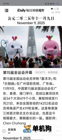 iDailyÿ�ջ�����Ұ(��������Ӧ��)