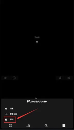 poweramp�����ƽ��