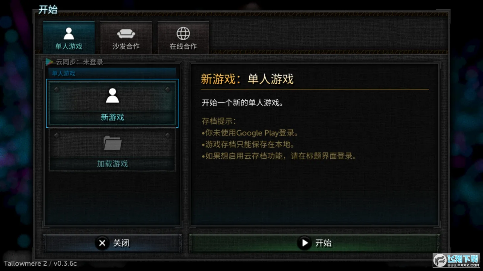 ������2�ƽ������v0.3.7a ��׿���ͼ1