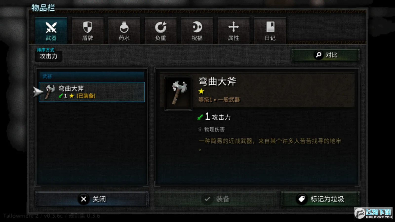 ������2�ƽ������v0.3.7a ��׿���ͼ3