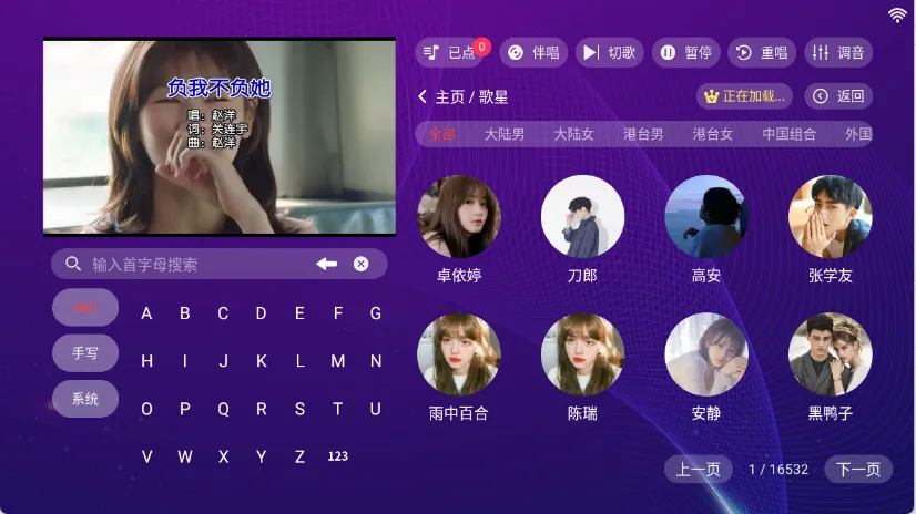 ���ktv���ϵͳ������Ѱ�v3.24.09.03 ��׿���ͼ1