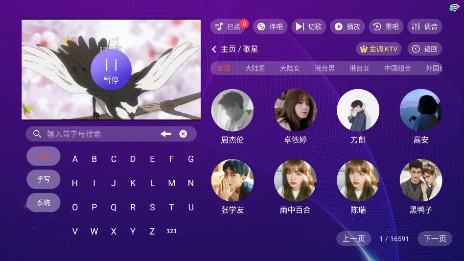 ���ktv���ϵͳ������Ѱ�v3.24.09.03 ��׿���ͼ3