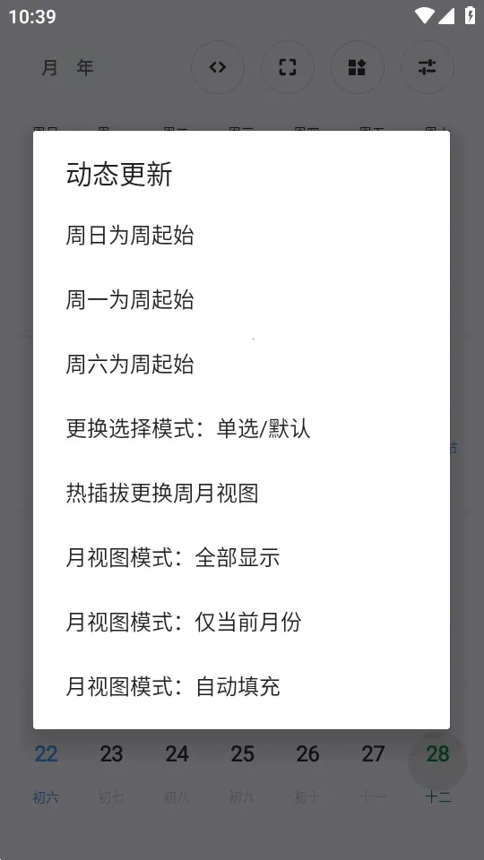 Calender����(�๦������app)v1.0 ��Ѱ��ͼ2