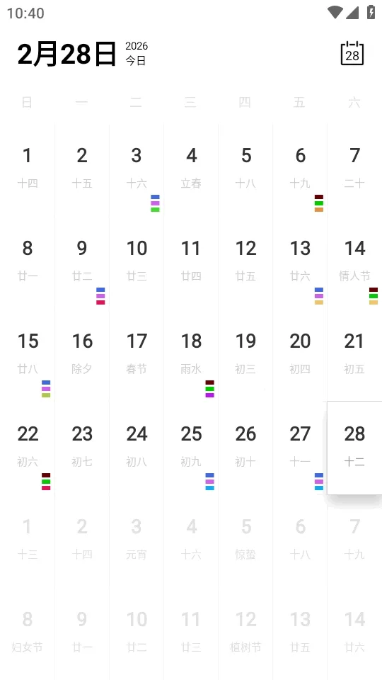 Calender����(�๦������app)v1.0 ��Ѱ��ͼ0