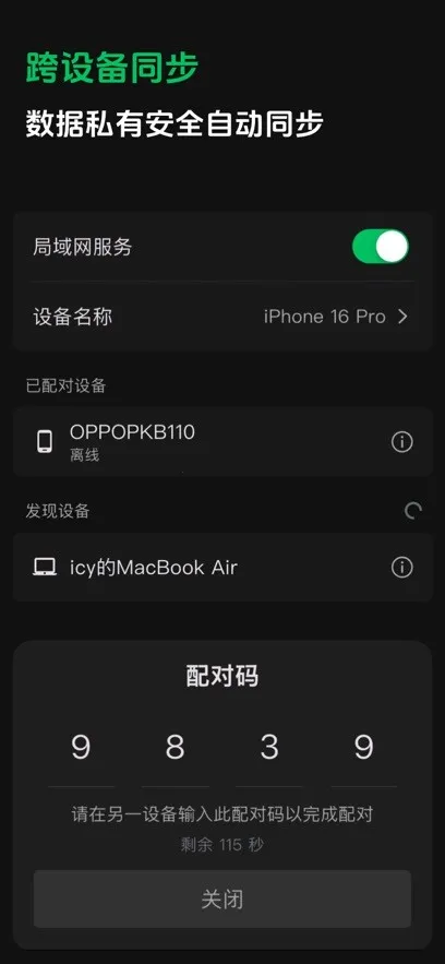 ����ʼ�2026�ٷ�����v1.1.4 ��׿���ͼ2