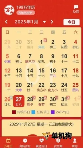 199������2026���°汾v1.1.0 ��׿���ͼ2