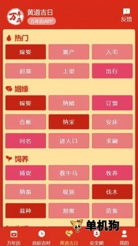 199������2026���°汾v1.1.0 ��׿���ͼ3