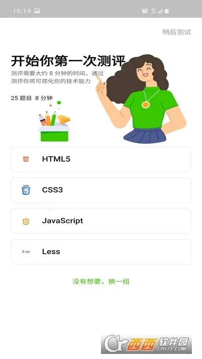 ����������3.7.0�ƽ��v1.1 ��׿���ͼ0