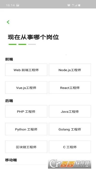 ����������3.7.0�ƽ��v1.1 ��׿���ͼ2