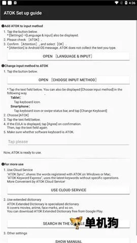 atok�������뷨2026�ٷ����°汾v1.8.23 �ٷ������ͼ2