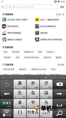 atok日语输入法2026官方最新版本 atok日语输入法2026官方最新版本