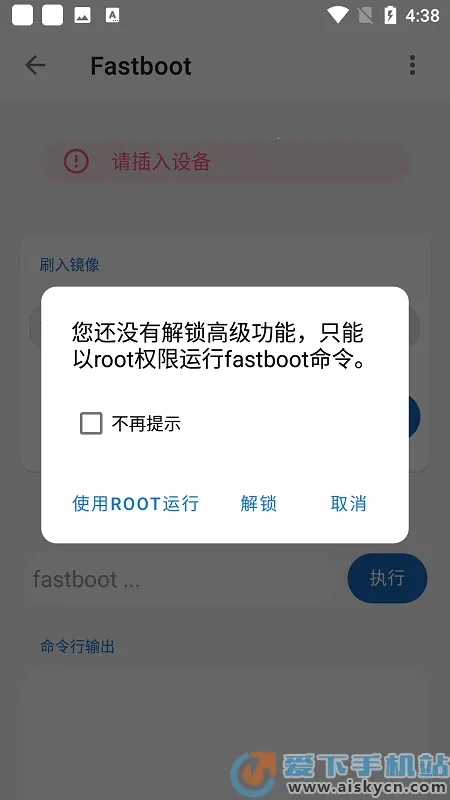 �׿ǳ�adb�����ϰ汾v1.3.1 �ֻ����ͼ1