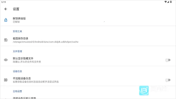 �׿ǳ�adb�����ϰ汾