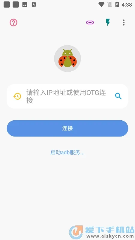 �׿ǳ�adb�����ϰ汾v1.3.1 �ֻ����ͼ3