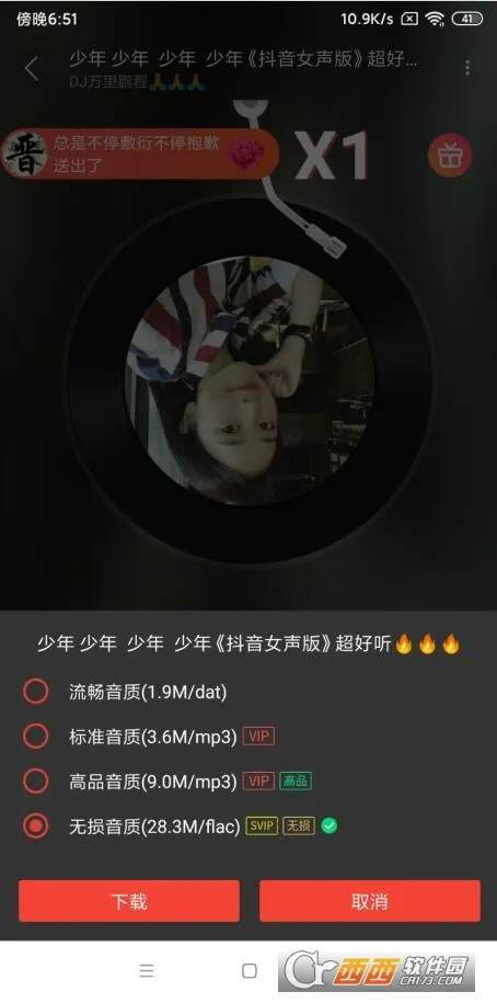 dj����������v5.5.50 ��Ѱ��ͼ0