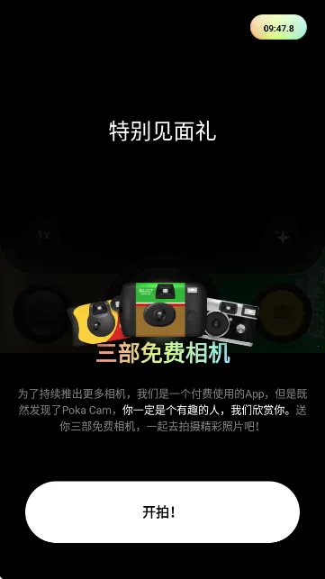 PokaCam2026�ٷ�����v1.2.0 ��Ѱ��ͼ1