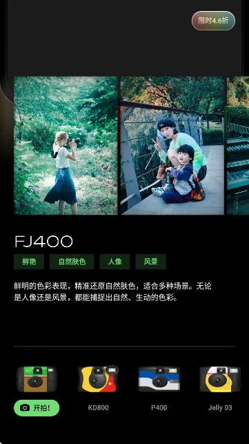 PokaCam2026�ٷ�����v1.2.0 ��Ѱ��ͼ2