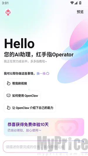 ����ָOperator(�����ֻ�����Ӧ��)