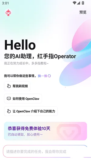 ����ָOperator(�����ֻ�����Ӧ��)v1.0.005 ��Ѱ��ͼ1