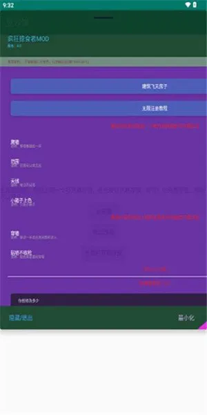 ��ɳ�������ֻ���v4.0 ��׿���ͼ2