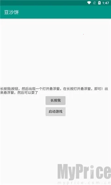 豆沙饼最新手机版 豆沙饼最新手机版