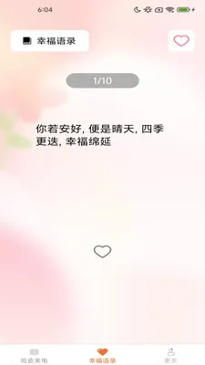 ��Ƥ�������ֻ���v2.4.2.2 �ֻ����ͼ1