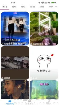 哈皮秀最新手机版 哈皮秀最新手机版