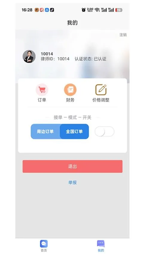 ������2026���ذ�װv1.0.0 �ֻ����ͼ3