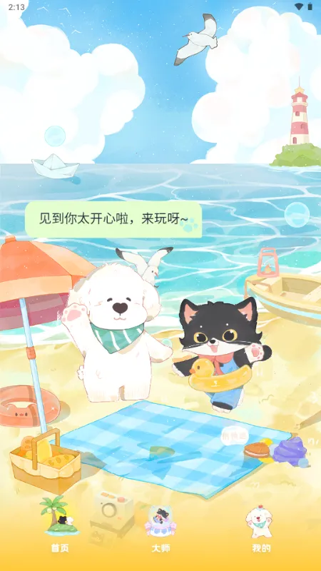 MOYO AI����2026���ذ�װv2.2.6 ��׿���ͼ3