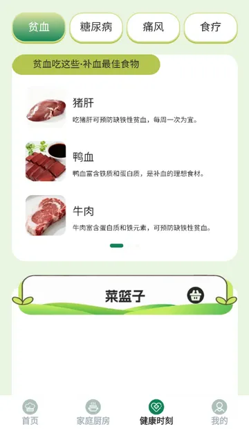 馋猫寻味菜谱最新手机版 馋猫寻味菜谱最新手机版