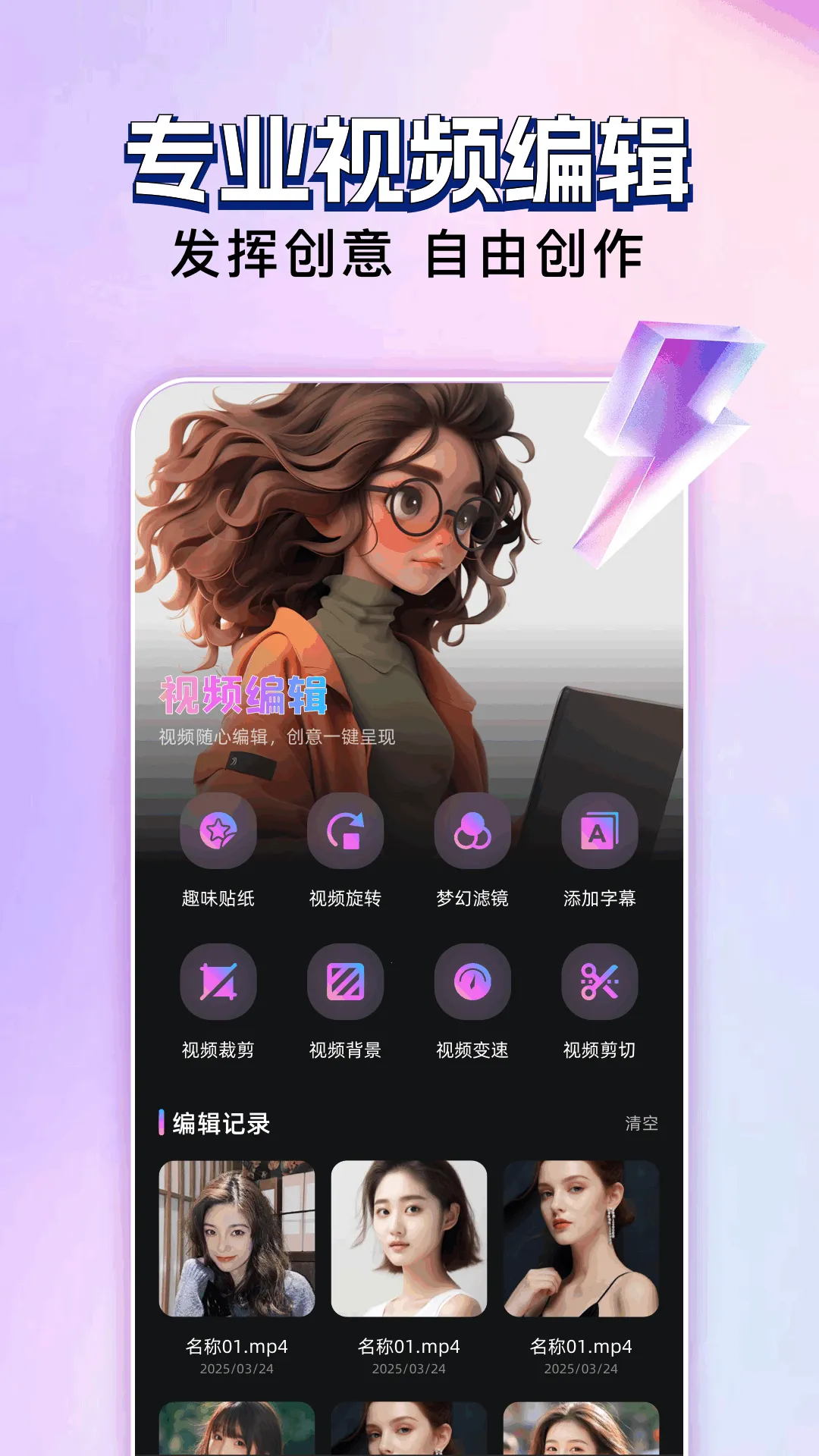 ������Ƶ�༭2026���°汾v1.1 ��׿���ͼ0