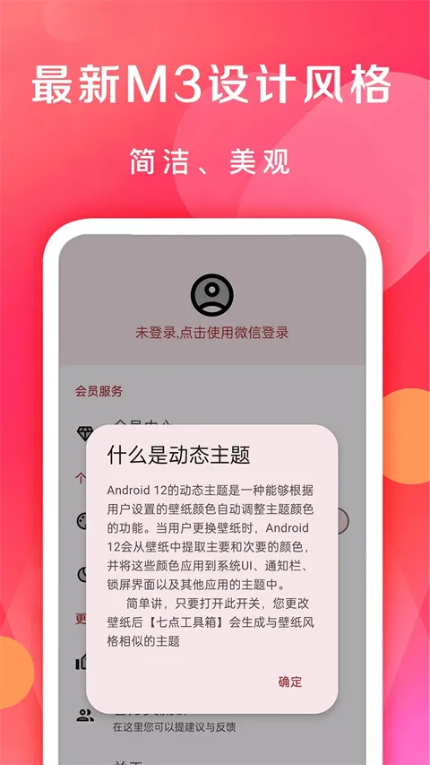 �ߵ㹤�������vip(ʵ�ù�������)v5.4.0 ��Ѱ��ͼ2