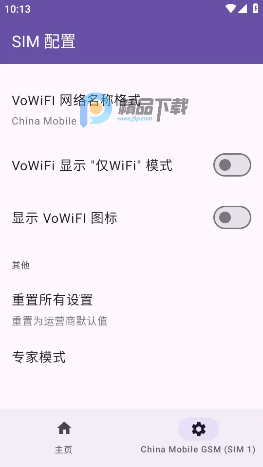 Pixel IMS2026���ذ�װv1.3.2 ��Ѱ��ͼ1