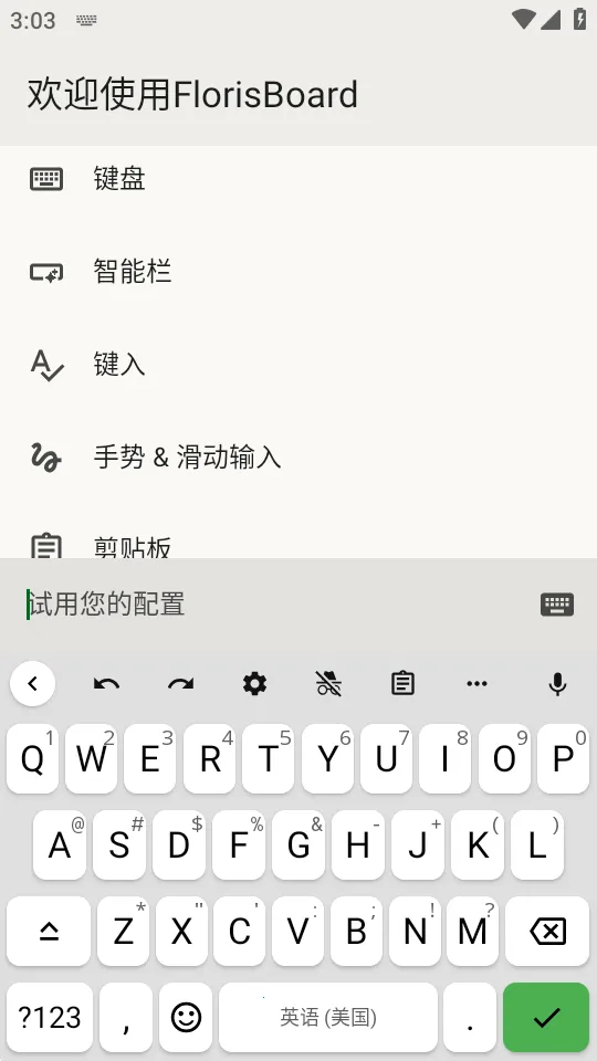 FlorisBoard�����ȶ���2026�ٷ����°汾v0.5.2 ��׿���ͼ0