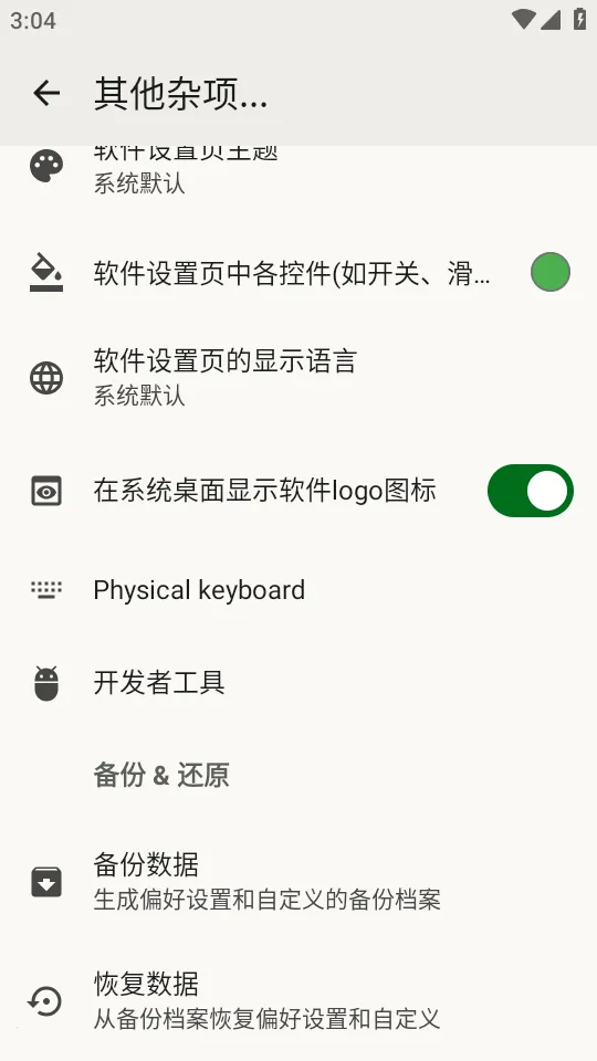 FlorisBoard�����ȶ���2026�ٷ����°汾v0.5.2 ��׿���ͼ3