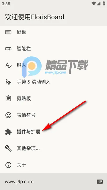 FlorisBoard�����ȶ���2026�ٷ����°汾