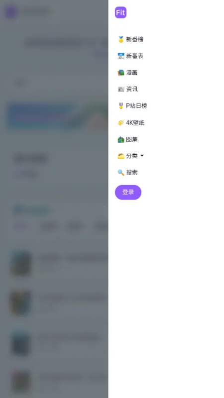 ���ض���fit����2026�ٷ����°汾v ��׿���ͼ0