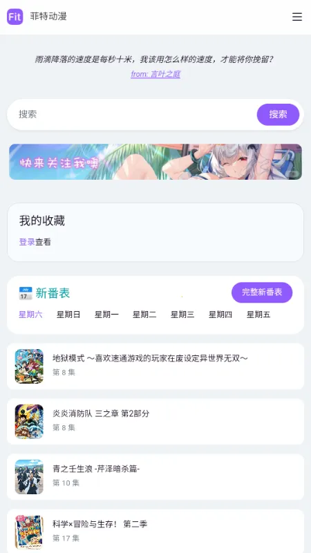 ���ض���fit����2026�ٷ����°汾v ��׿���ͼ3