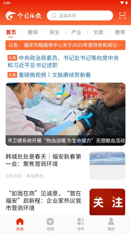 ���ո���2026�ٷ����°汾v1.0.3 �ٷ������ͼ2