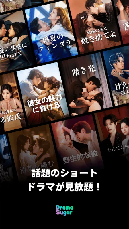 DramaSugar(����̾�ƽ̨)v8.1.5 ��׿���ͼ2