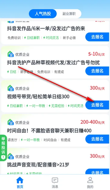 ��ְС��׬2026�ٷ����°汾