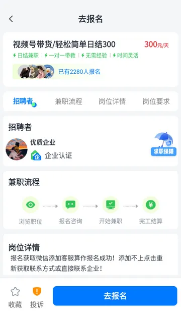 ��ְС��׬2026�ٷ����°汾v1.0.1 �ٷ������ͼ1