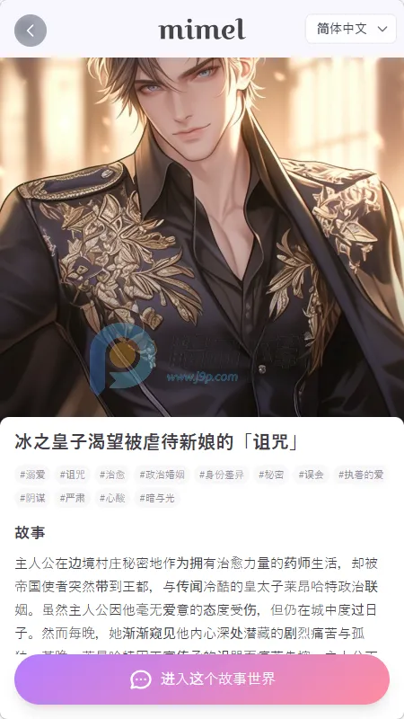 mimel(AI����������Ϸ)v1.0.1 ��׿���ͼ0