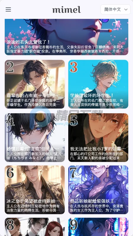 mimel(AI����������Ϸ)v1.0.1 ��׿���ͼ3